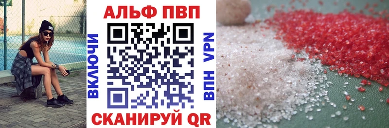 A-PVP кристаллы даркнет формула Колпашево
