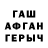 ГАШ hashish Artem Gladkov