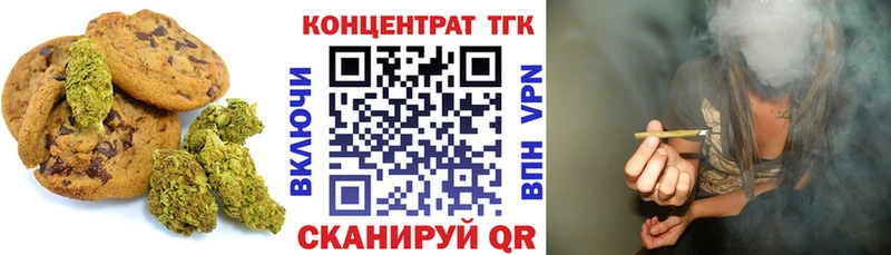 Canna-Cookies конопля  Колпашево 