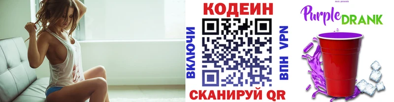 Кодеин напиток Lean (лин)  сколько стоит  darknet официальный сайт  Колпашево 