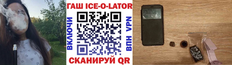 ГАШ Изолятор  Колпашево 