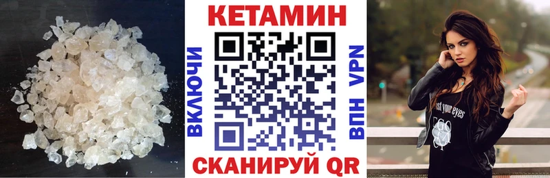 КЕТАМИН ketamine  закладка  Колпашево 
