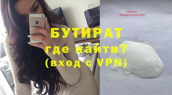 стафф Балахна