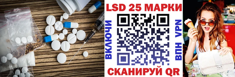 Лсд 25 экстази кислота  Колпашево 