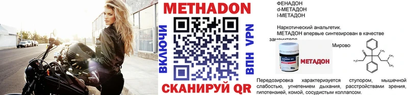 МЕТАДОН кристалл Колпашево