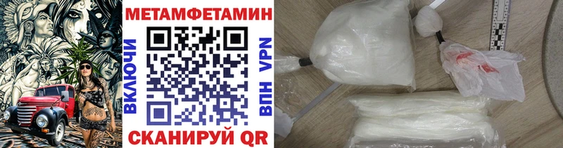 МЕТАМФЕТАМИН Methamphetamine Колпашево
